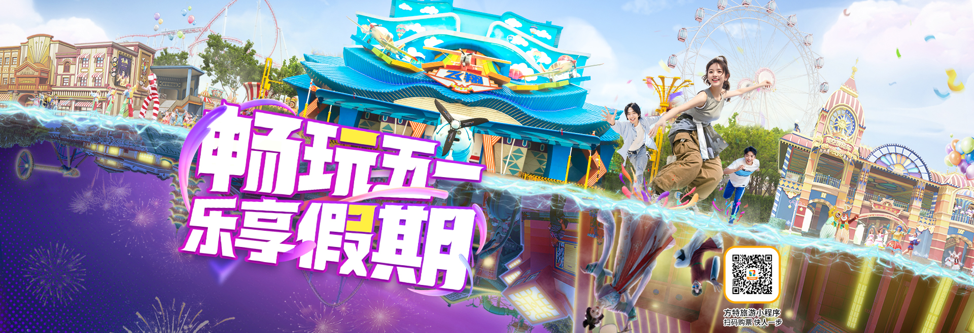 2025五一